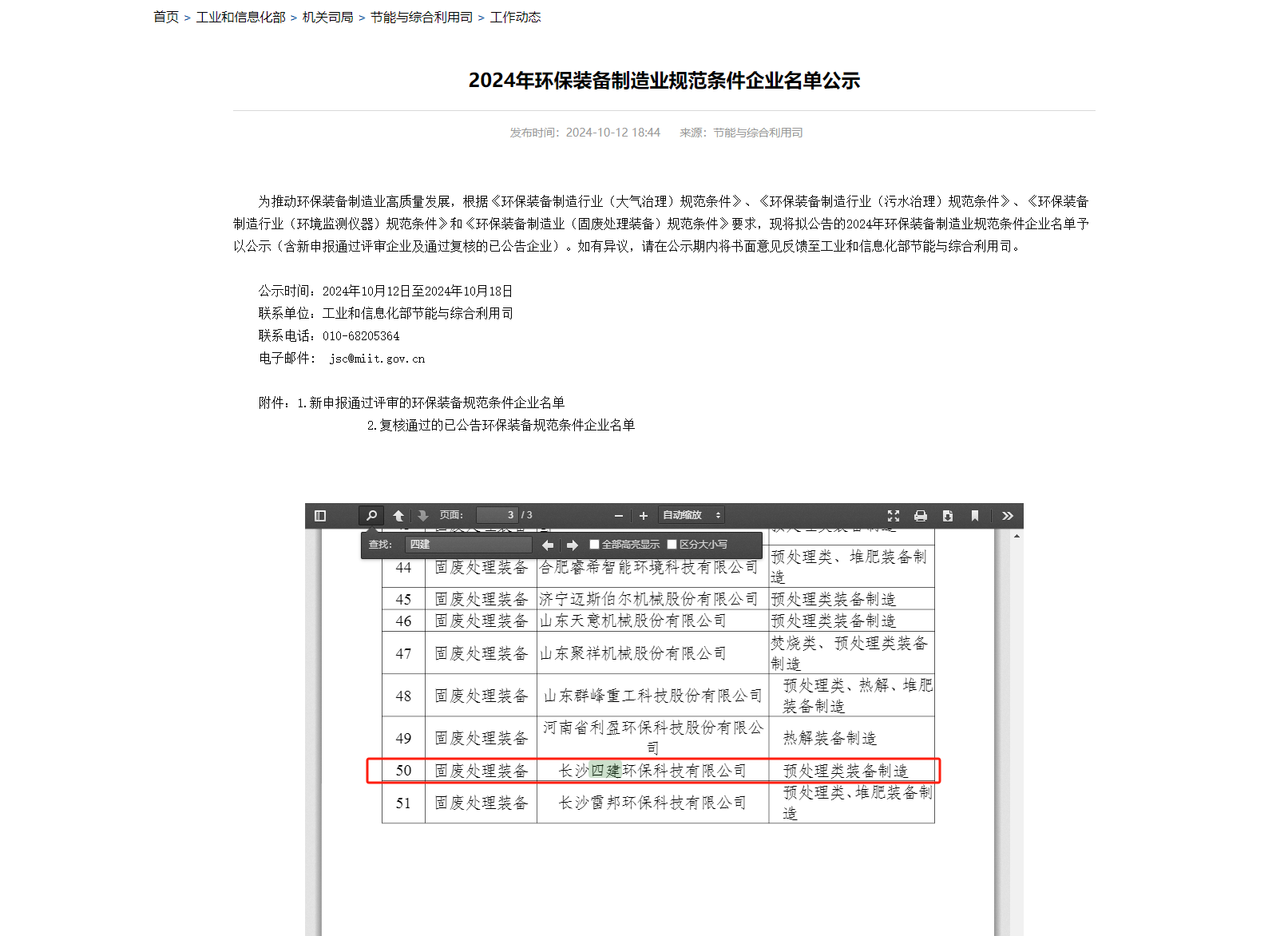 微信圖片_20241016143903.png